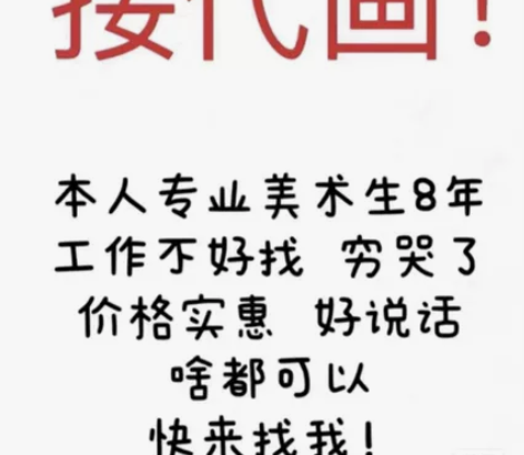 【代画】接临墓 插画 定制画 简笔画 手绘...