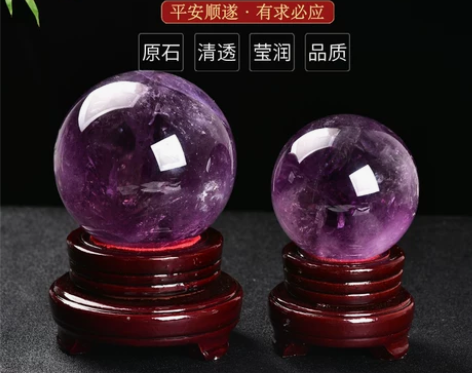 正品天然紫色水晶球摆件紫晶球家居客厅玄关
