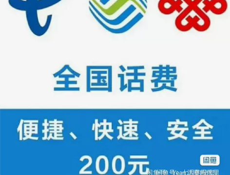 浙江全国移动联通187冲200元话费[托腮...