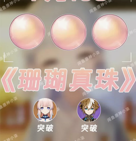 原神珊瑚真珠7元168个(直播) (珊瑚宫...
