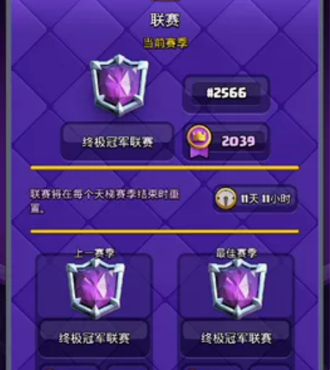 【全网最低】皇室战争代打 超低价上紫水晶国...