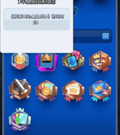 皇室战争国服代打[流泪]七年相伴皇室老玩家...