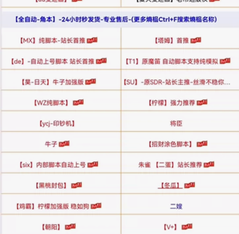 DNF  辅  助！！！ 全自动：柠檬 黑...