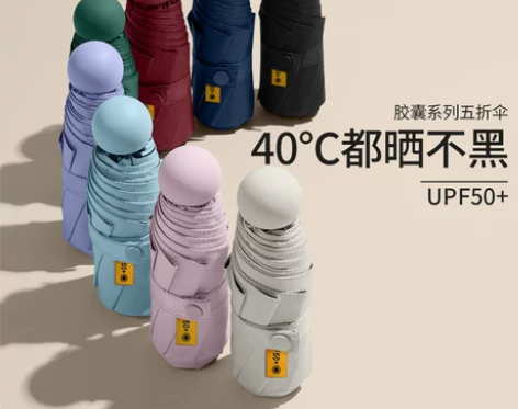 正品加固胶囊晴雨伞纯色小巧防风男五折叠黑胶...