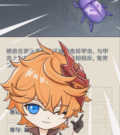 原神代肝鬼兜虫，12r100个，超快捡完，...