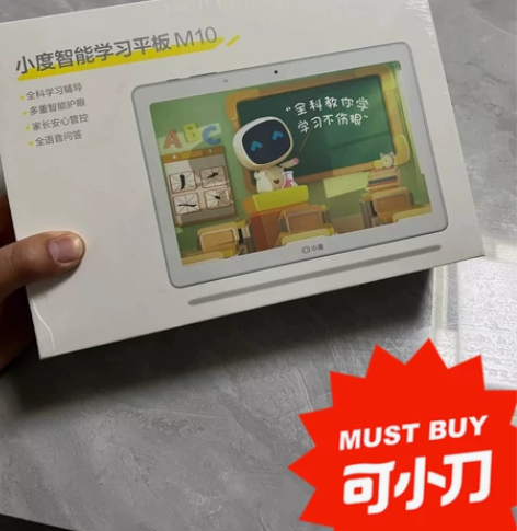 【官方正品】小度智能学习平板M10（4+6...