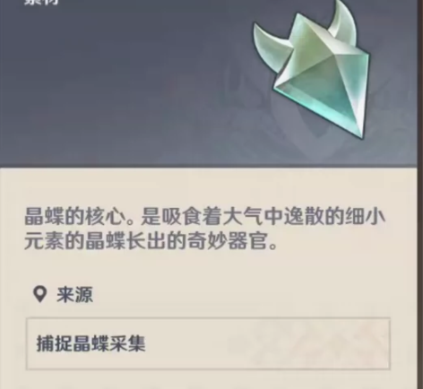 原神代肝抓晶核晶蝶5元800个 ★秒上号★...