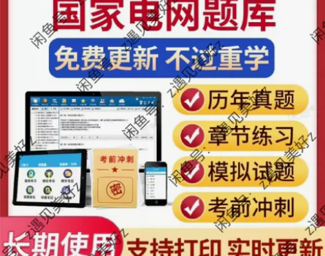 2023年国家电网招聘题库国家电网考试题库...