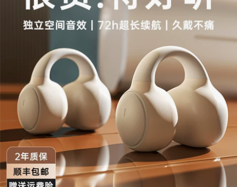 金运蓝牙耳机气骨传导2023新款无线运动