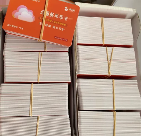 华为智选海雀2K智能摄像头专用云存卡 价值...