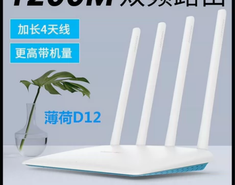 水星D12双频5G高速千兆无线路由器WIF...