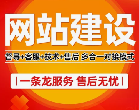 网站建设制作企业公司做网站设计商城模板开发...