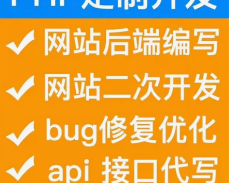 15年php开发经验，php修改，部署搭建...