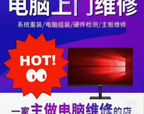 韶关上门检修电脑，上门修电脑。打印机。 电...