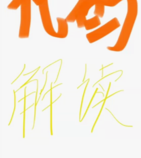 前后端项目代码解读 形式远程语音对照代码和...