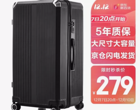 梵地亚（Vantiiear）行李箱男32英...