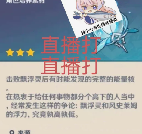 原神飘浮灵代肝可扫码15r500个纯手工无...