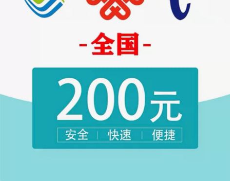 全国移动|电信|联通话费到账直充话费 1~...