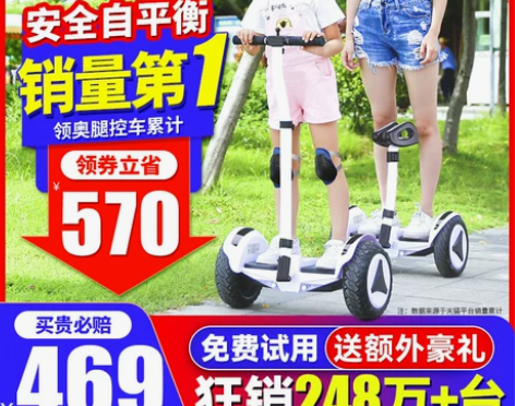 领奥儿童智能电动平衡车6一8一12腿控10...