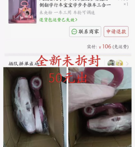 全新未拆封婴儿学步车，，三种使用方法，买了...