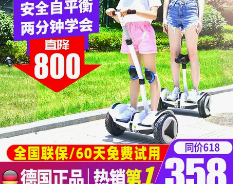 德国ZOLA官方旗舰店新款平衡车成年智能腿...