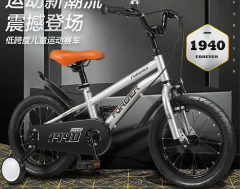 上海永久牌自行车儿童3-6岁14寸脚踏单车小孩童车，带辅助轮...