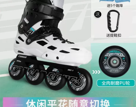COUGAR/美洲狮 直排轮 感兴趣的话点...
