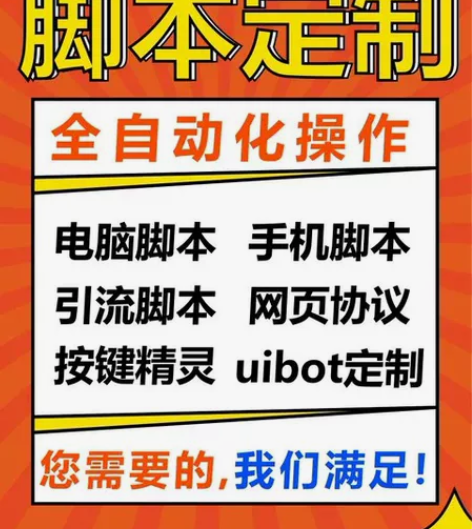 苦逼大学生软件开发 易语言 辅助 脚本 快...