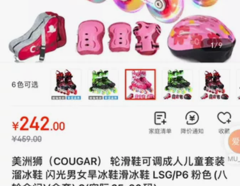 转让闲置美洲狮儿童可调套装轮滑鞋 溜冰鞋 ...