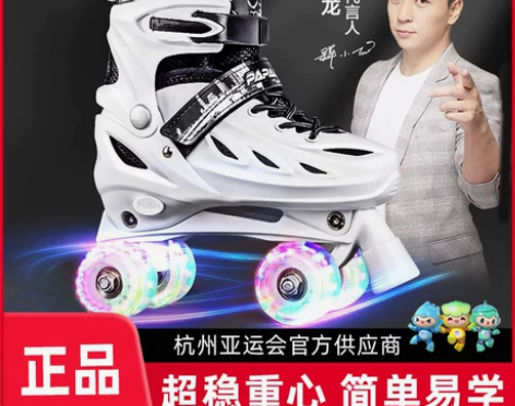 儿童大学生溜冰鞋成年双排滑轮闪光初学者四轮...