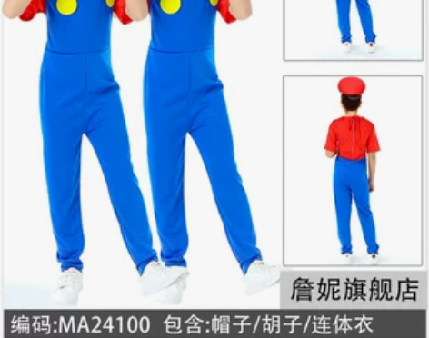 超级玛丽衣服cos成人服饰水管工亲子儿童节...