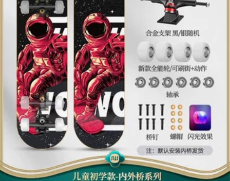 【狂欢价】斯威专业滑板初学者成人10女生儿...