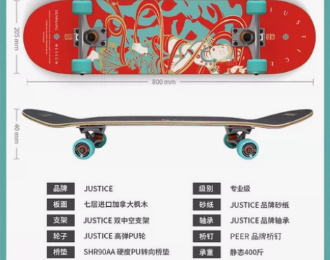 敦煌博物馆王一博同款滑板 justice ...
