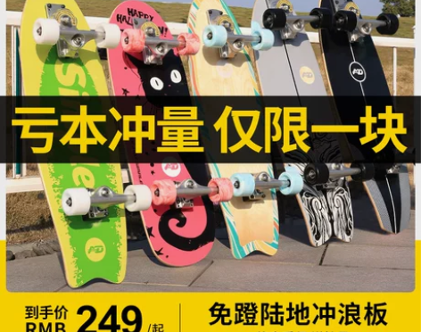 AD陆地冲浪板路冲板滑板初学者专业板免蹬地...