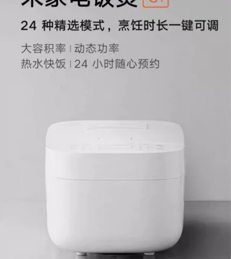 出全新小米电饭煲，规格：3L，全新未拆#电...