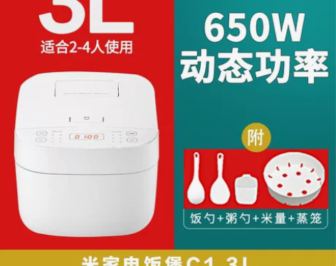 【双12价】米家小饭煲1.6L小米电饭煲智...