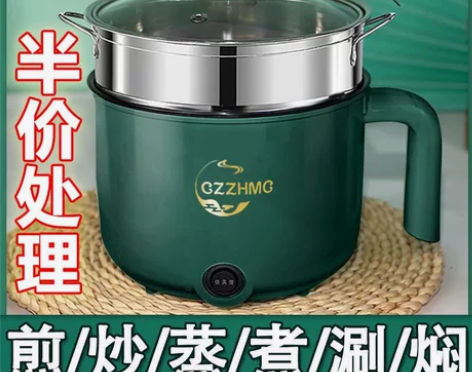 电煮锅宿舍学生锅蒸煮锅家用多功能迷你电饭煲...