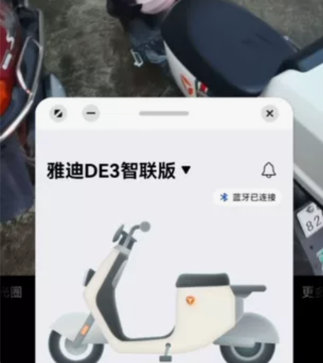 雅迪蓝牙防盗器  de3直上，可绑定雅迪智...