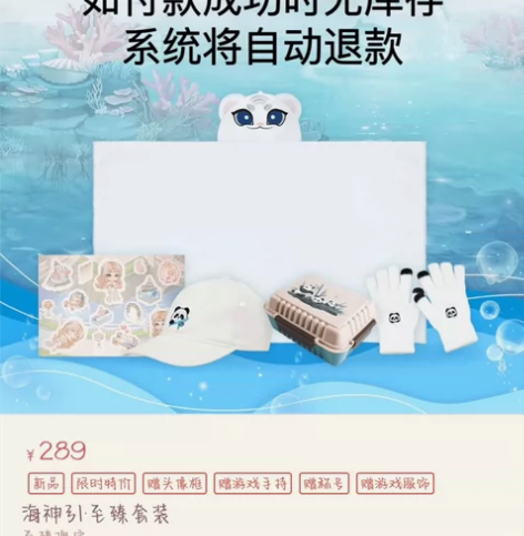 【出】陈婉君 海神引道具卡+实物 海神引丶...