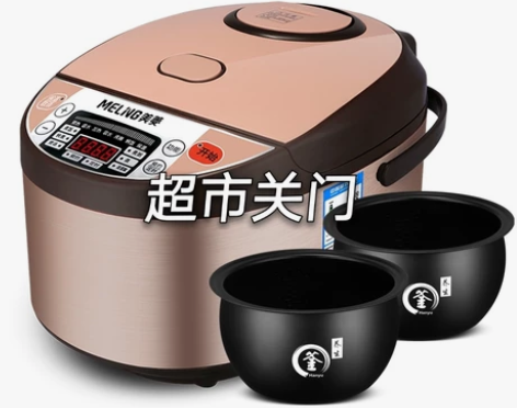 【3L72元包邮】特价美菱多功能电饭锅家用...