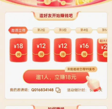 今日头条极速版新人可私我 填我邀请码 五五...