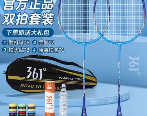 361羽毛球拍正品旗舰店官方超轻全碳素纤维...