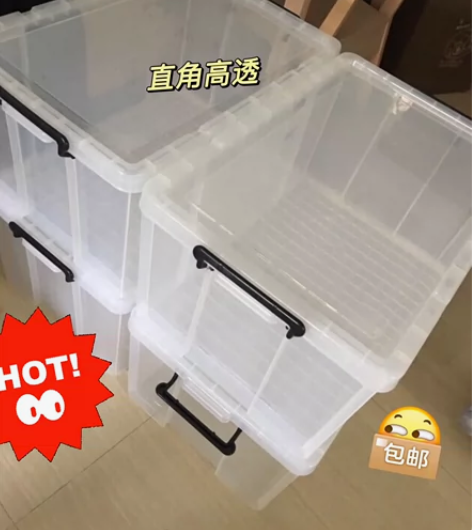 【3个100L包邮】禧天龙同款收纳箱玩具高...