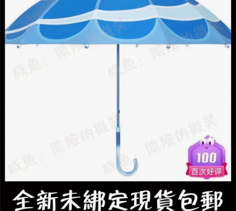 当天发货 光遇大伞徽章,大伞徽章,单徽章无...