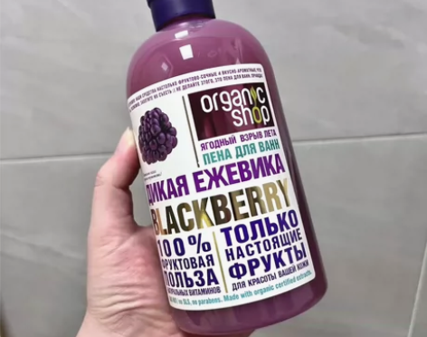 俄罗斯Organic有机厨房沐浴露 清库存...