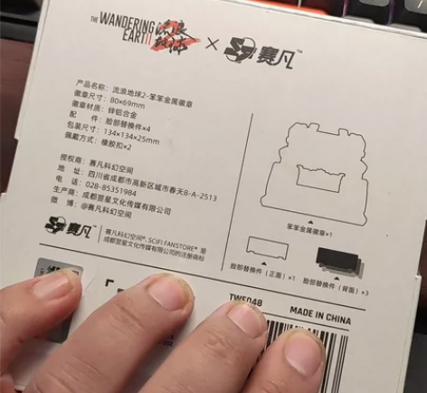 赛凡自研 流浪地球2周边 笨笨机械狗金属徽...