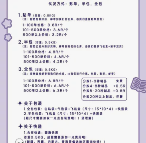 (	可乐饼周边快递代发） 量大量小都是爱，...