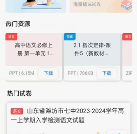 高一到高三所有内容网课资料名师课堂线上教学...