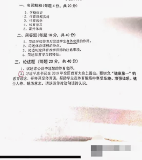 出湖南工业大学体育学院体育教学专业性硕士研...