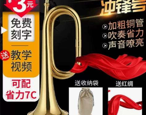 艾森利冲锋号小步号大号乐器 黄铜红军司号集...